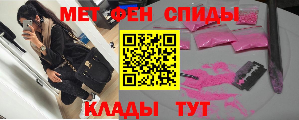 АМФЕТАМИН Розовый  Вход с VPN    как зайти  Великие Луки  Амфетамин 