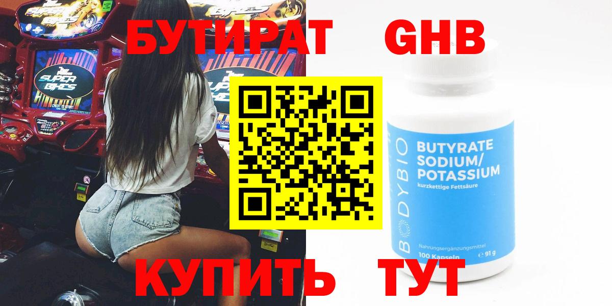 Великие Луки  Бутират 1.4BDO  Вход с VPN 