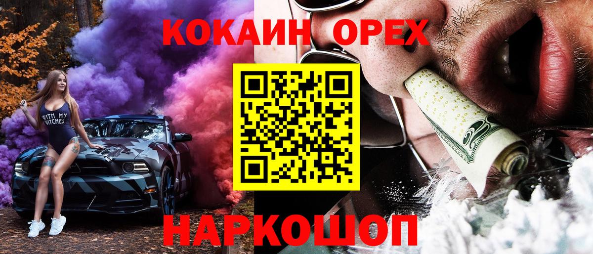 COCAIN Боливия Великие Луки