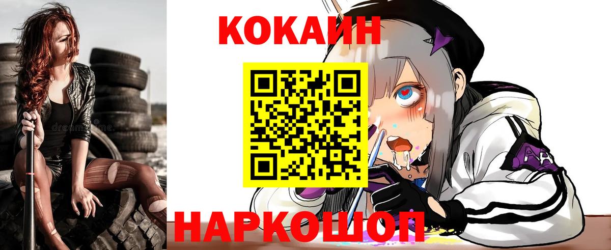 COCAIN Боливия  где купить   Кокаин  Великие Луки  Вход с VPN 