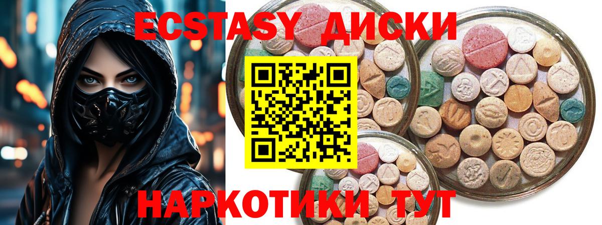купить закладку  ЭКСТАЗИ  Великие Луки  Вход с VPN  Экстази таблы  Ecstasy 280 MDMA 