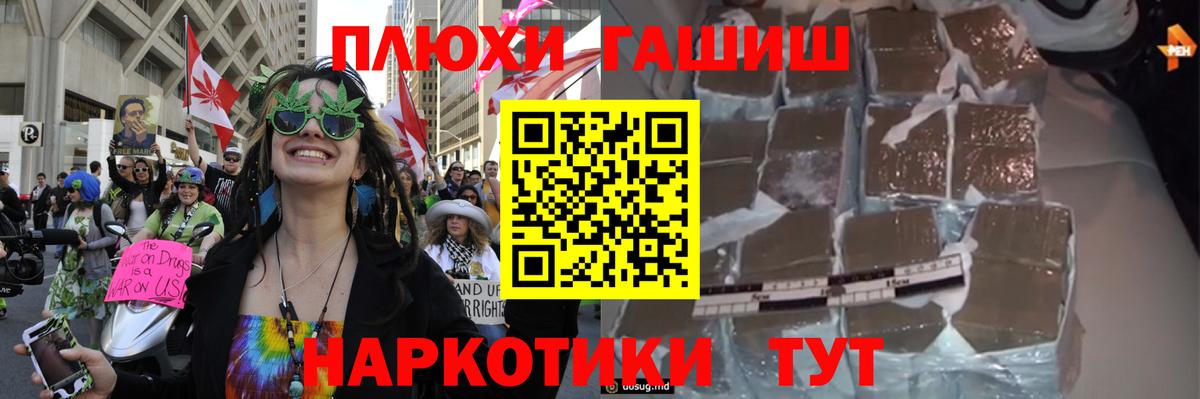 ГАШ Ice-O-Lator  Вход с VPN  ГАШ Premium  ГАШИШ  Великие Луки 