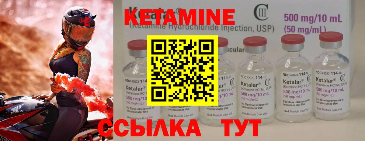 Великие Луки  КЕТАМИН VHQ  Вход с VPN  КЕТАМИН VHQ 