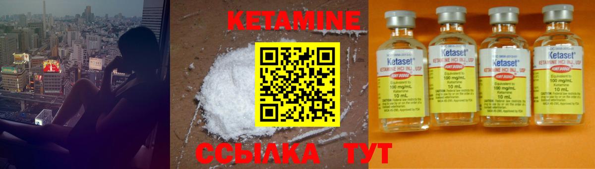 КЕТАМИН VHQ Великие Луки