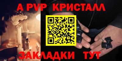 альфа пвп Кузнецк