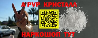 альфа пвп Кузнецк