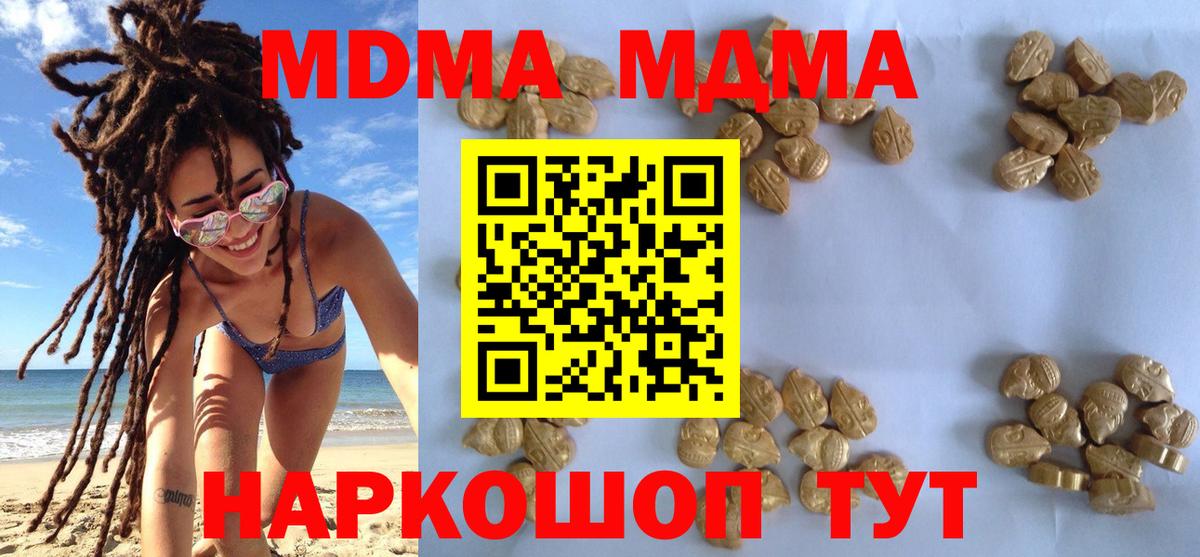 МДМА VHQ Великие Луки
