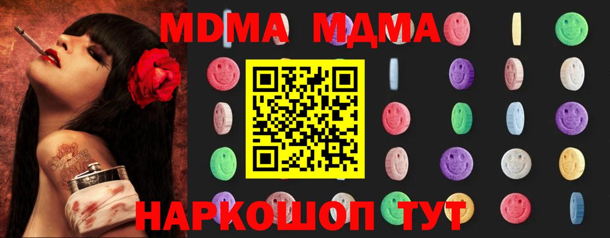 Великие Луки  МДМА crystal  МДМА  MDMA Molly  Вход с VPN 