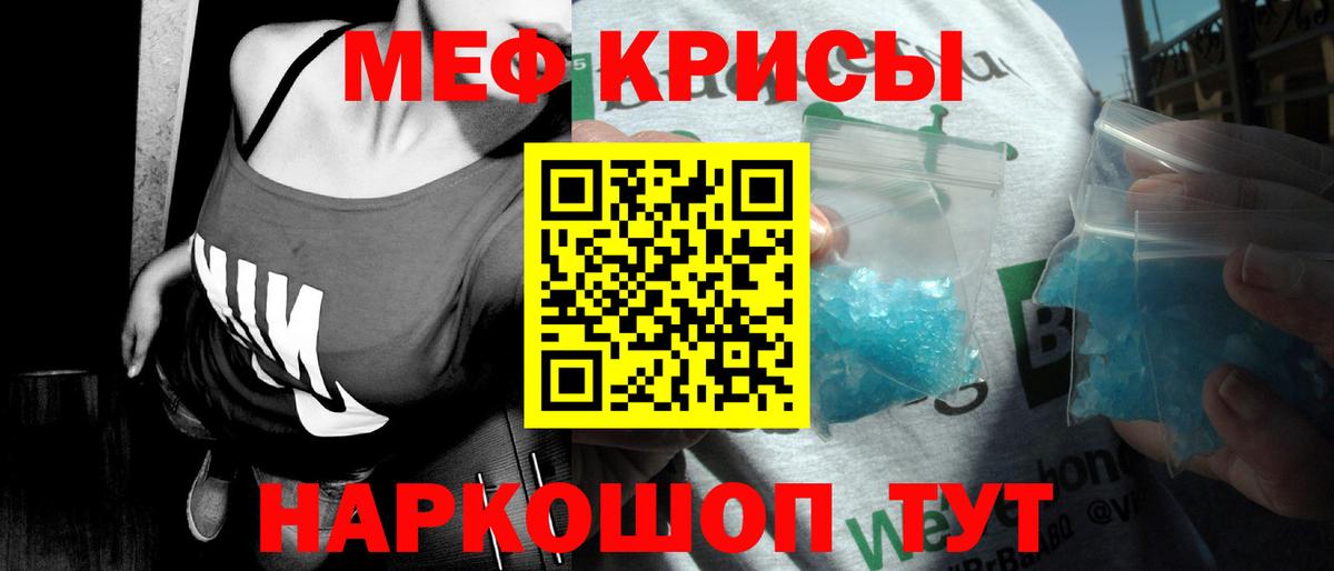МЕФ mephedrone  Меф  Великие Луки  Вход с VPN  Меф VHQ 