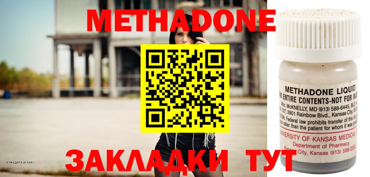 МЕТАДОН methadone  маркетплейс наркотические препараты  Великие Луки  Вход с VPN 