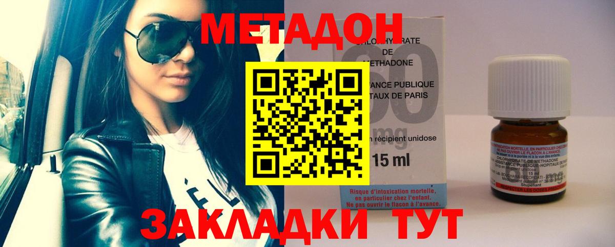 МЕТАДОН кристалл Великие Луки