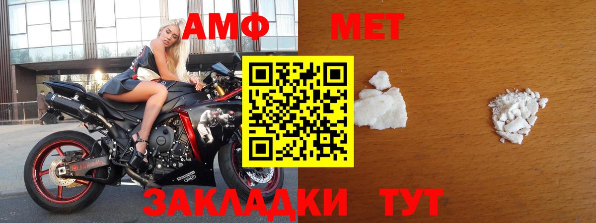 Метамфетамин Декстрометамфетамин 99.9% Великие Луки