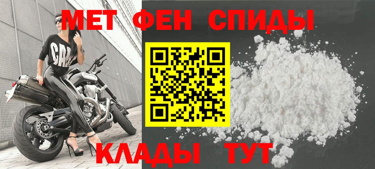 Метамфетамин кристалл  Вход с VPN  Великие Луки 