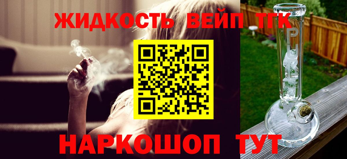 Дистиллят ТГК гашишное масло Великие Луки